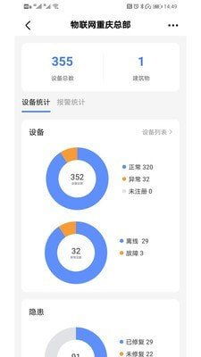 安消卫士App免费下载 安卓最新版v1.0.7，守护网络与信息安全