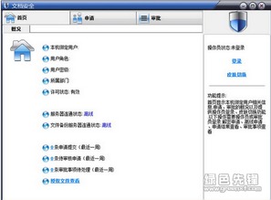 御云企业加密系统v6.5.1 全方位守护企业信息安全的可靠选择