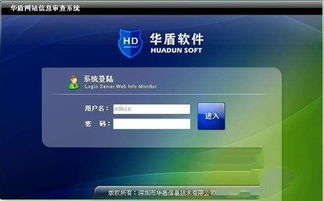 打造企业网络信任的第一道防线 华盾信息审查系统1.0全面体验分享