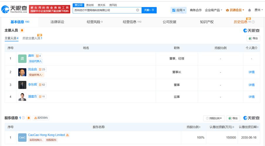 龚昕 专注人工智能与网络安全软件开发的先行者